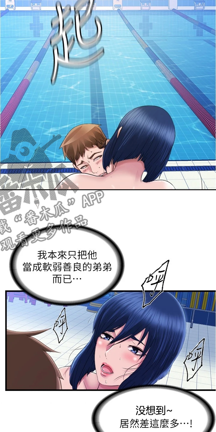 泳池乐园漫画,第66章：送你下地狱2图