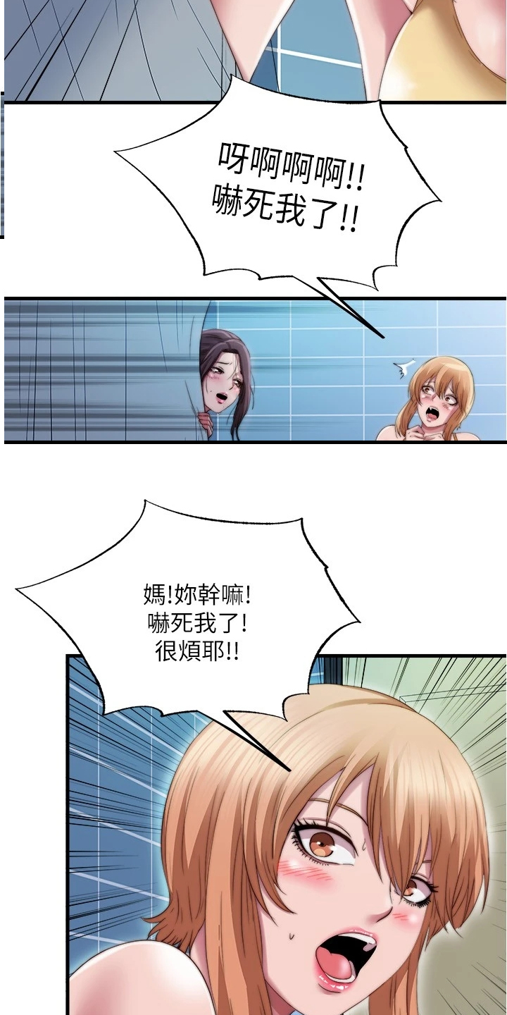 泳池乐园漫画,第70章：差点吓死2图