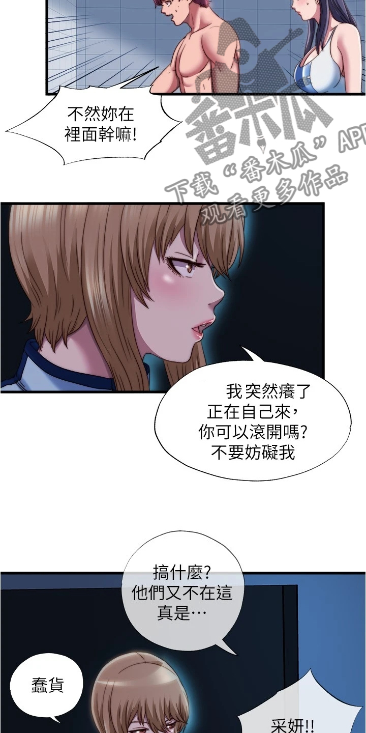 泳池乐园漫画,第78章：他们不在这里2图