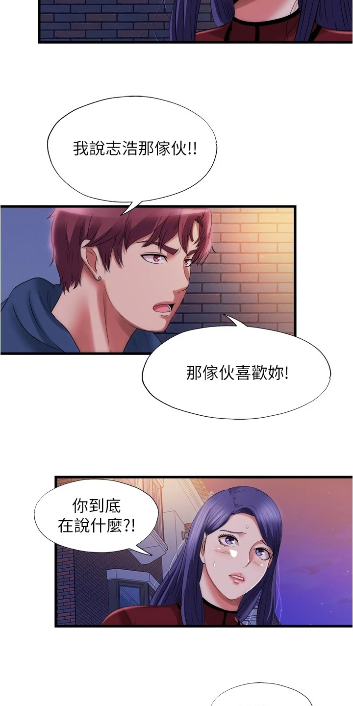 泳池乐园漫画,第64章：是真的吗2图