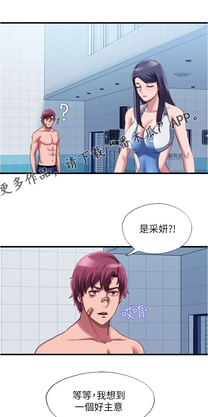 泳池乐园漫画,第77章：门开了1图