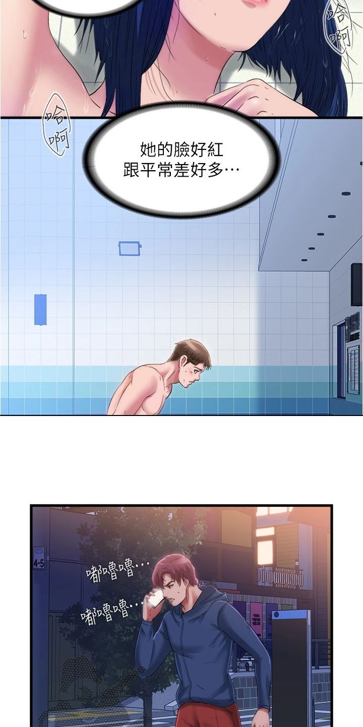 泳池乐园漫画,第65章：连她都~2图