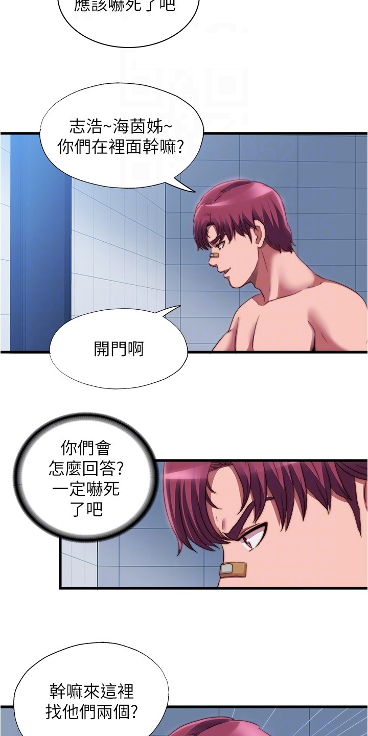泳池乐园漫画,第78章：他们不在这里2图