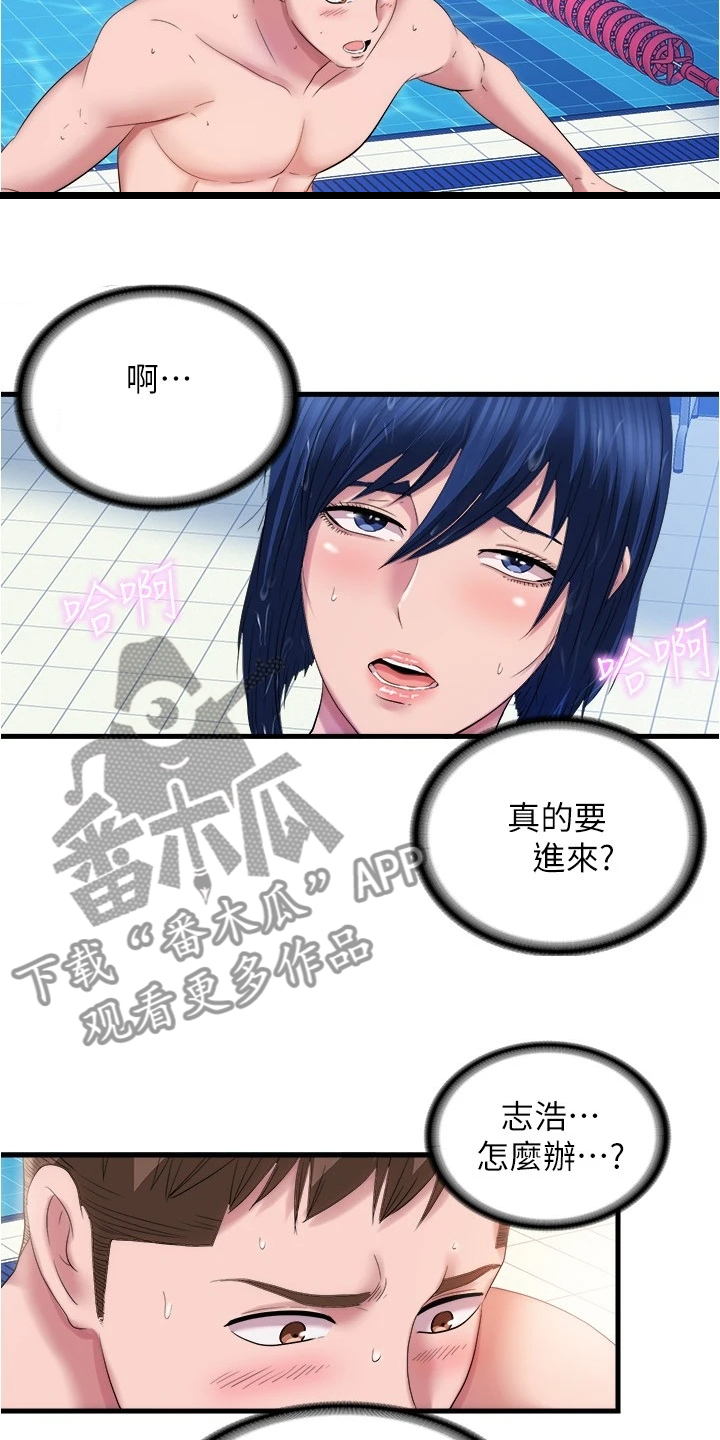 泳池乐园漫画,第65章：连她都~2图