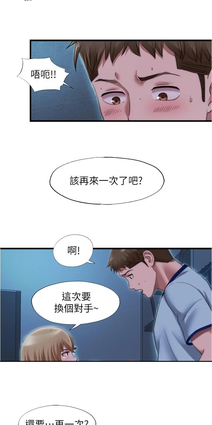 泳池乐园漫画,第80章：清醒2图