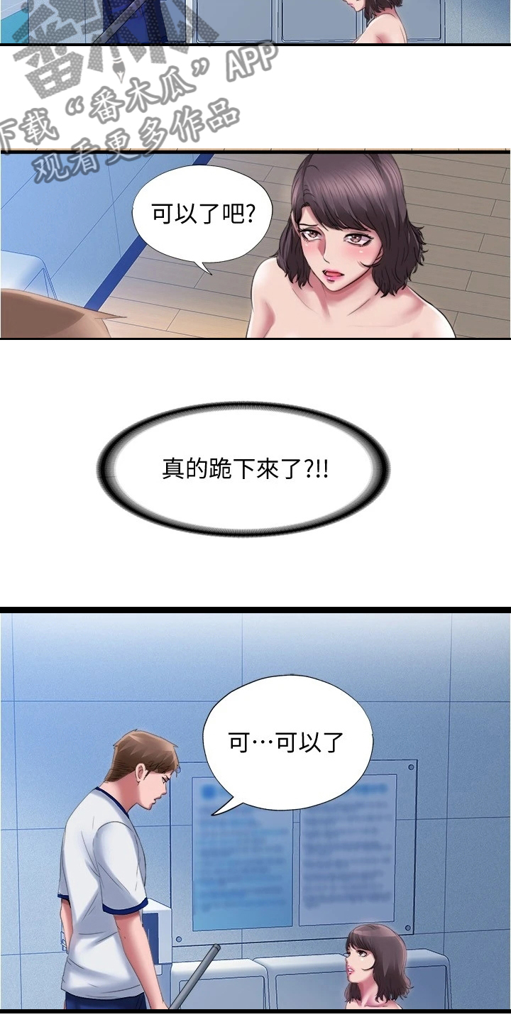 泳池乐园漫画,第57章：更衣室2图