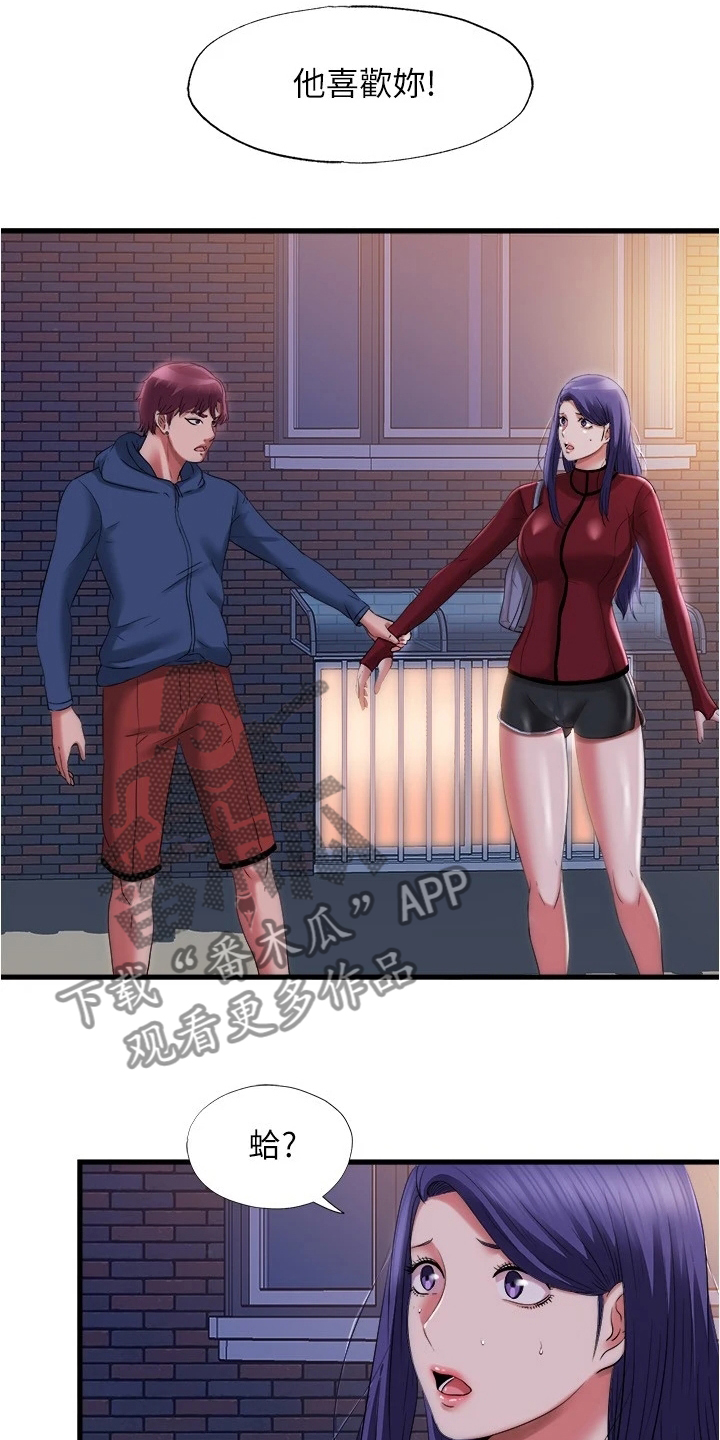 泳池乐园漫画,第64章：是真的吗1图