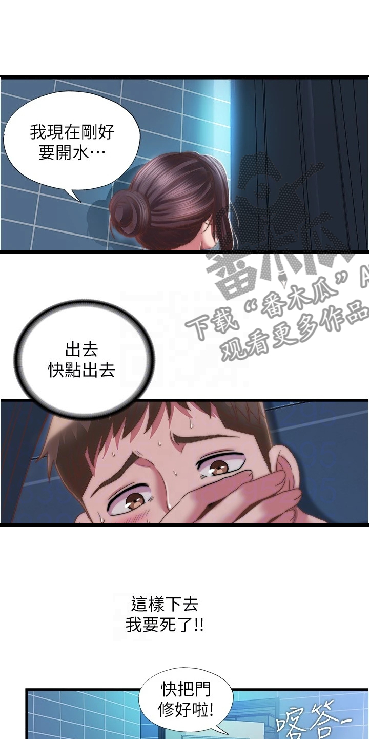 泳池乐园漫画,第70章：差点吓死2图