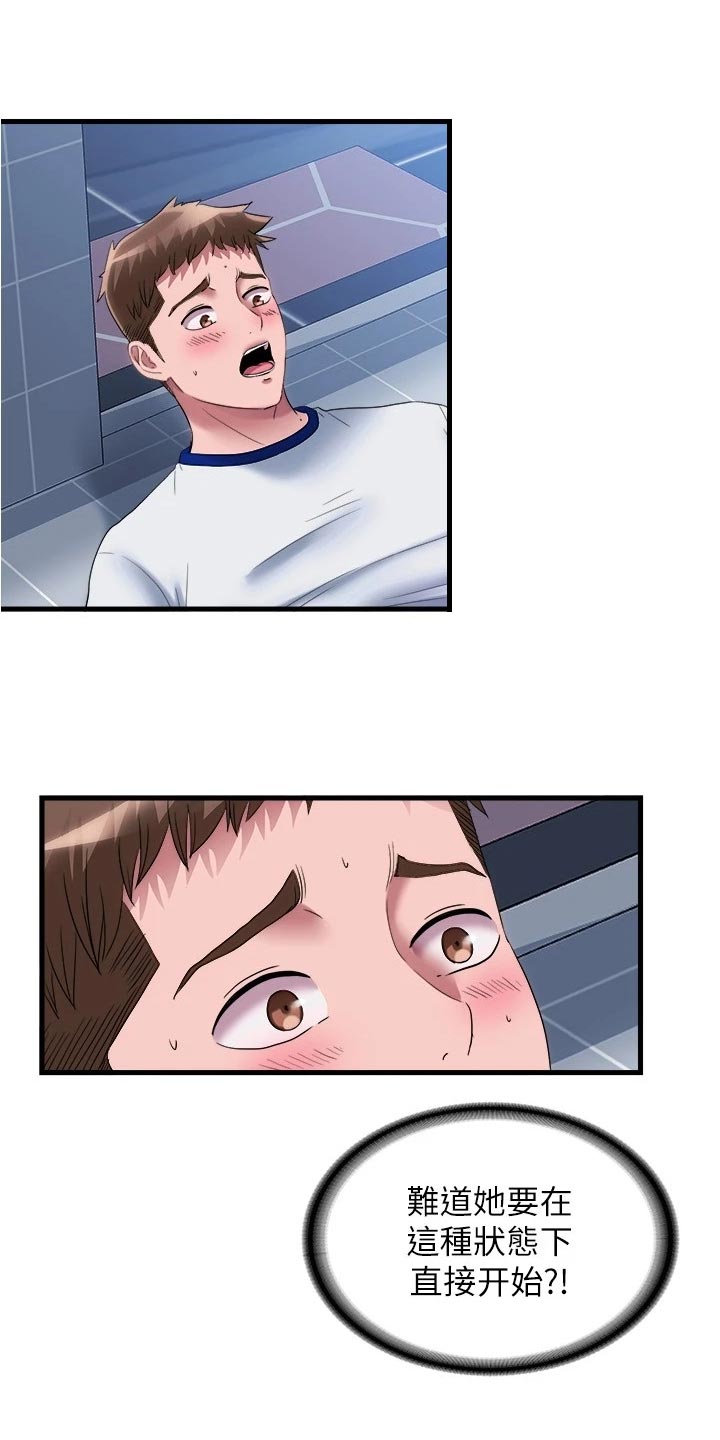 泳池乐园漫画,第104章：情报1图