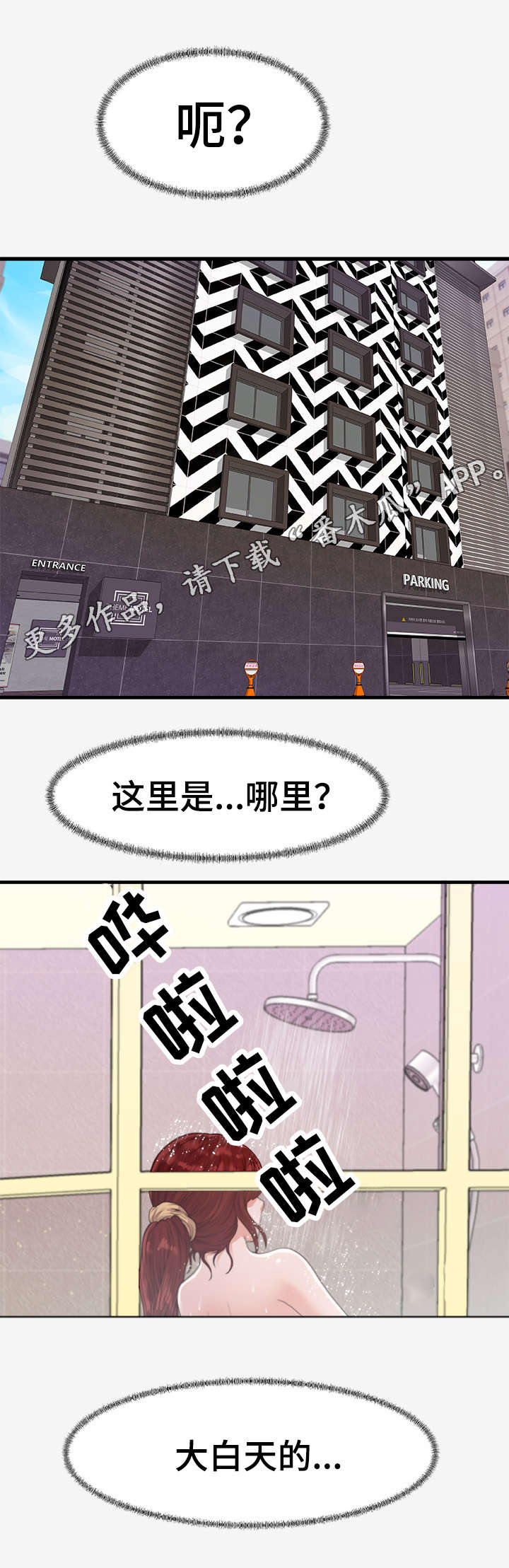 跨越界限的爱小说漫画,第37章：答复1图