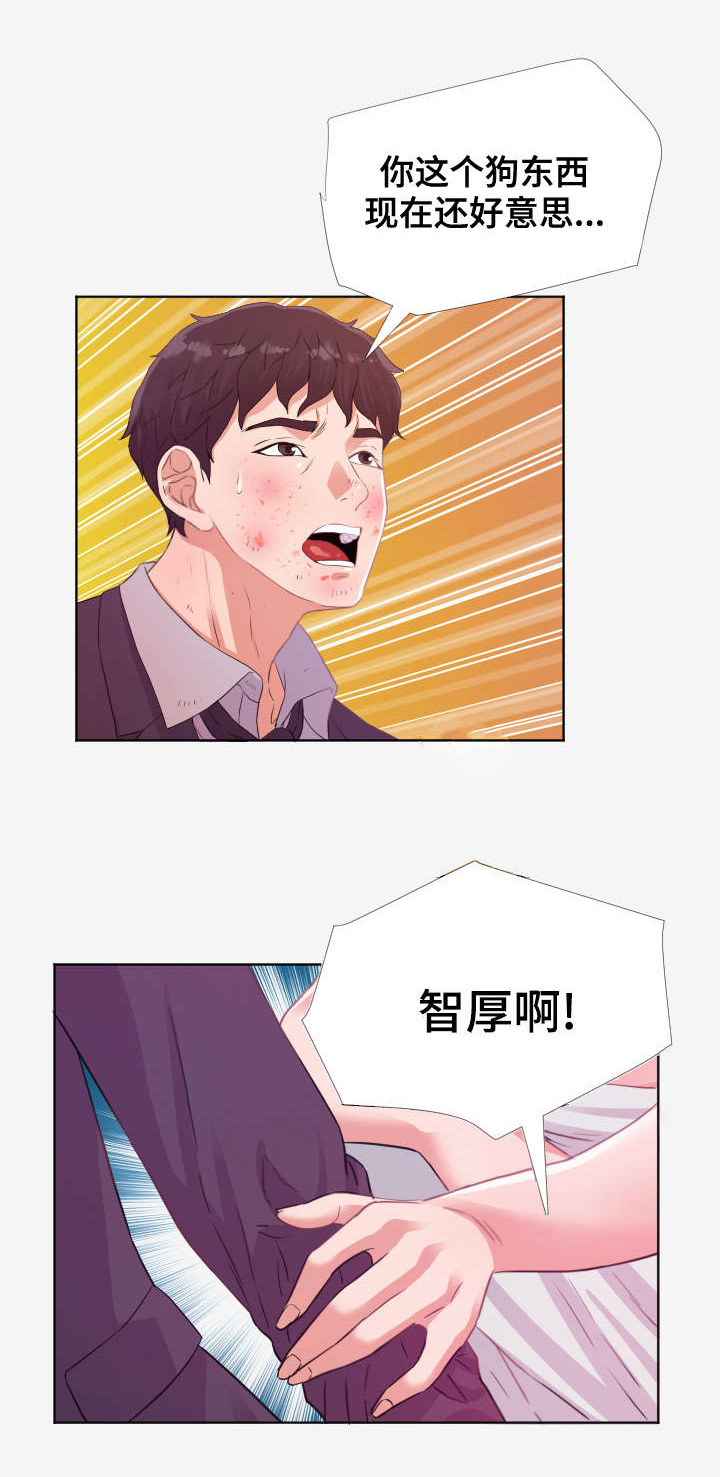 跨越界限小说漫画,第29章：安抚1图