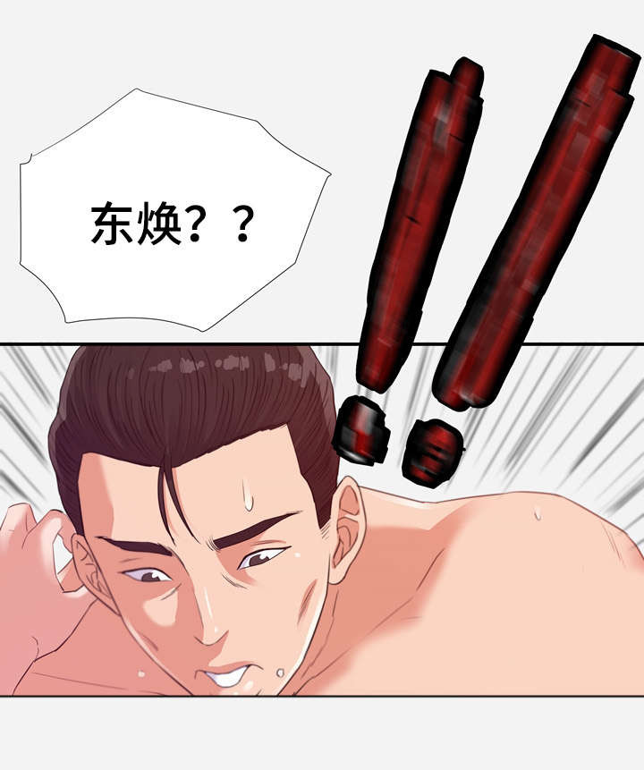 跨越星弧游戏下载漫画,第23章：袭击1图