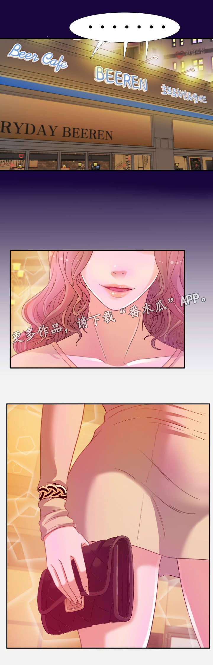 跨越界限的爱泰剧漫画,第5章：惊讶1图