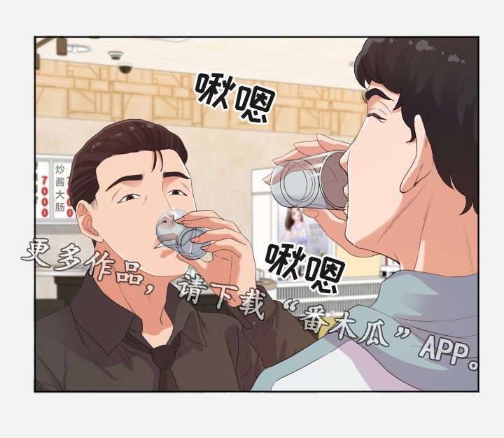 跨越阶层的爱情电视剧有哪些漫画,第16章：邀请1图