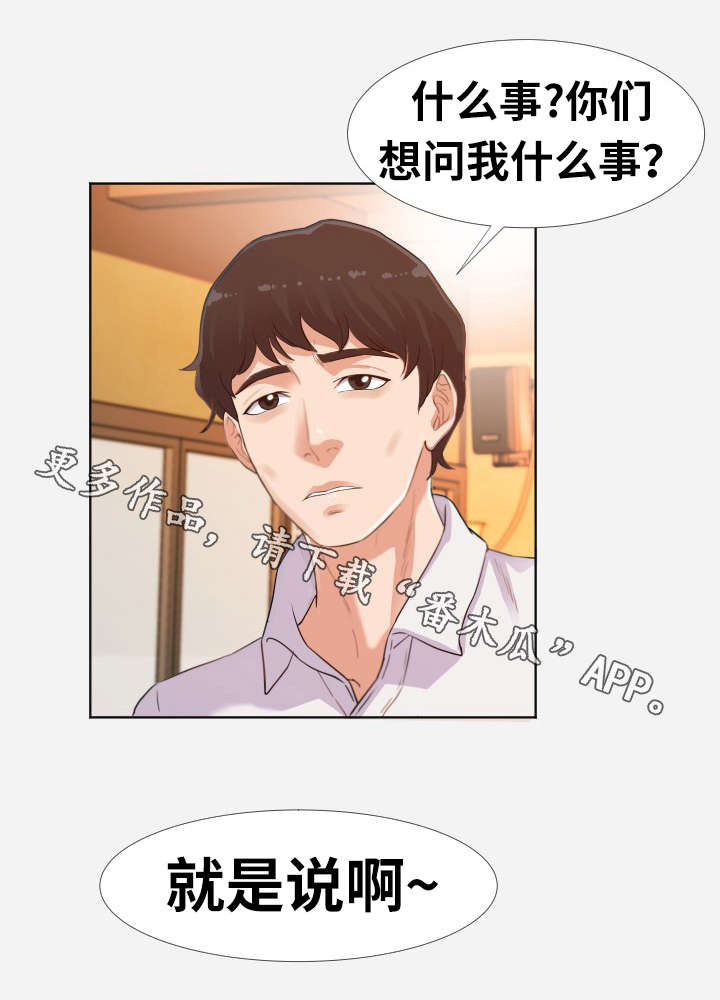 跨越界限的爱老师和学生漫画,第8章：关心1图