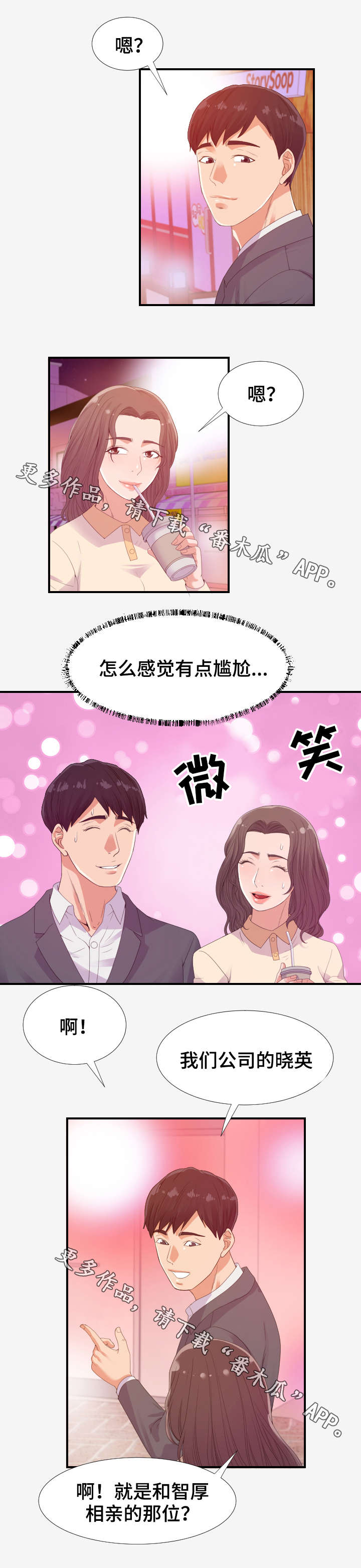 跨越阶级是什么意思漫画,第34章：阴影2图