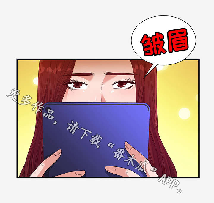 跨越界限的爱小说漫画,第37章：答复1图