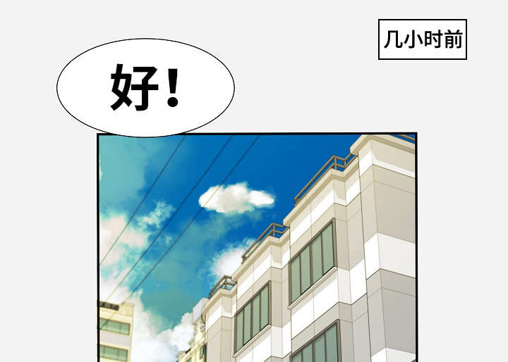 跨越界限来爱你漫画,第21章：打扮1图