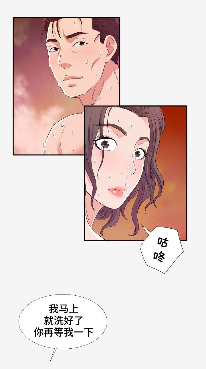 跨越界限的词语漫画,第26章：害怕1图