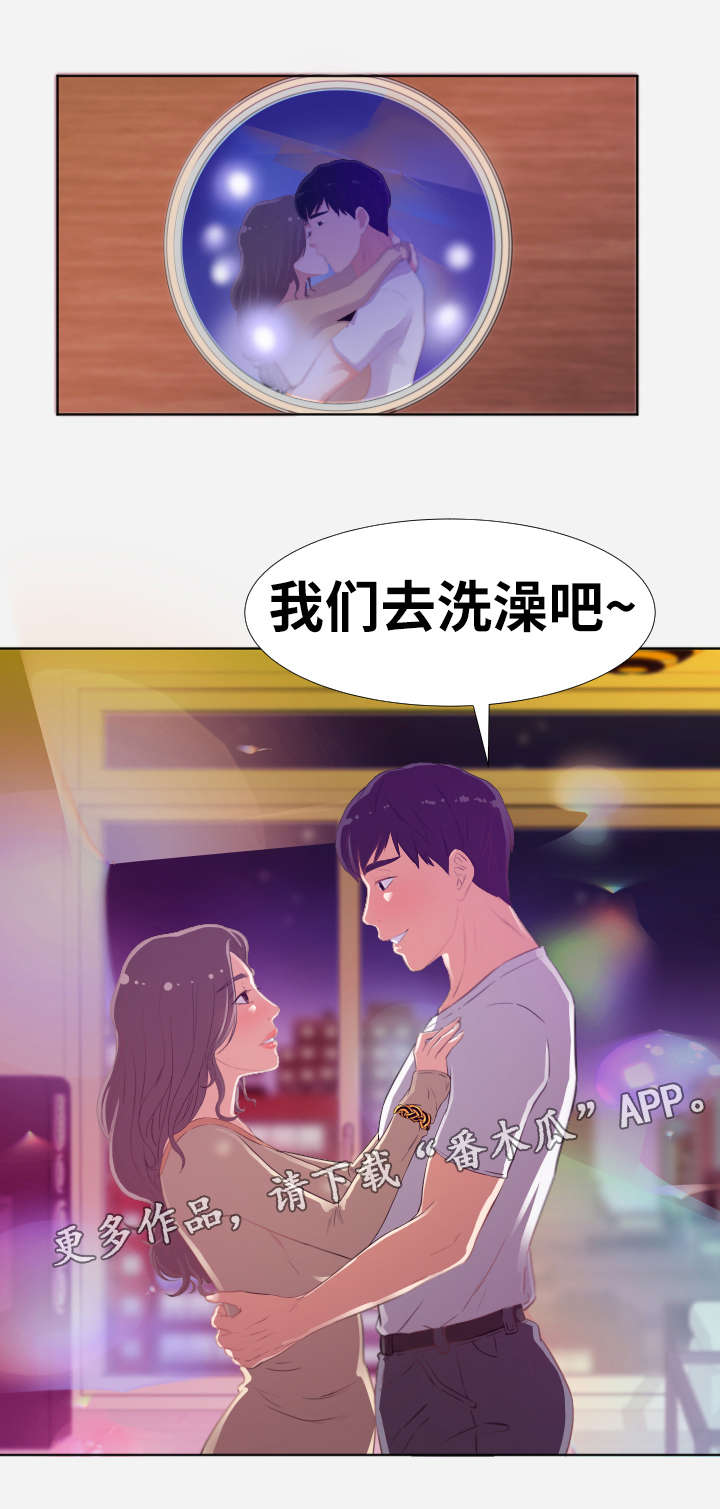 跨越星弧游戏下载漫画,第11章：洗澡1图