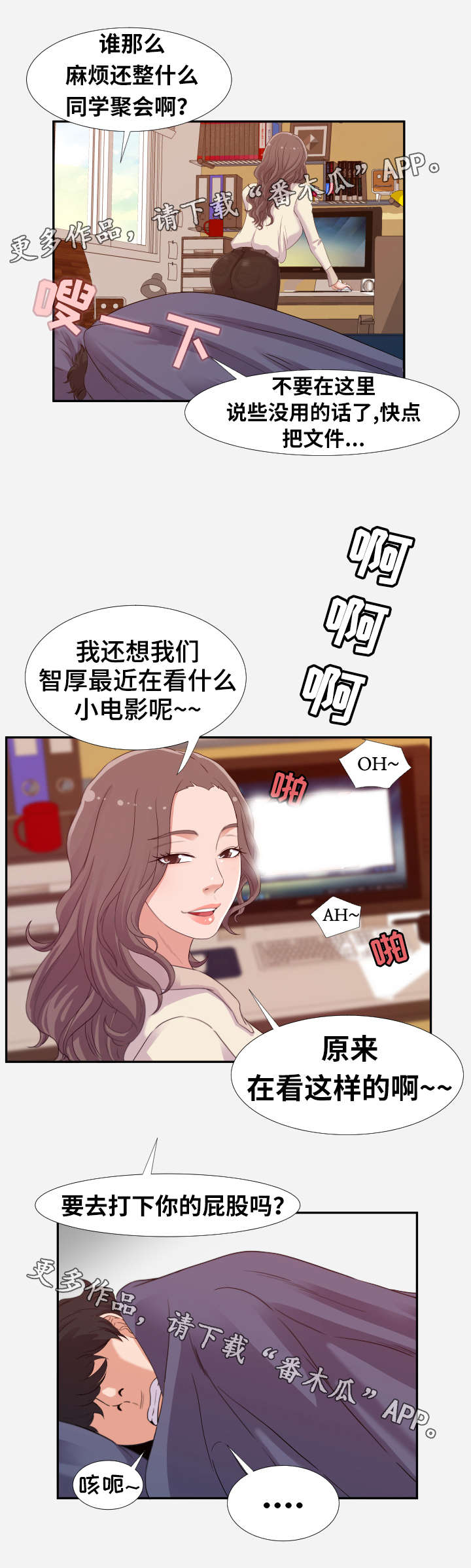 跨越十年的河流全文免费阅读漫画,第4章：成就1图