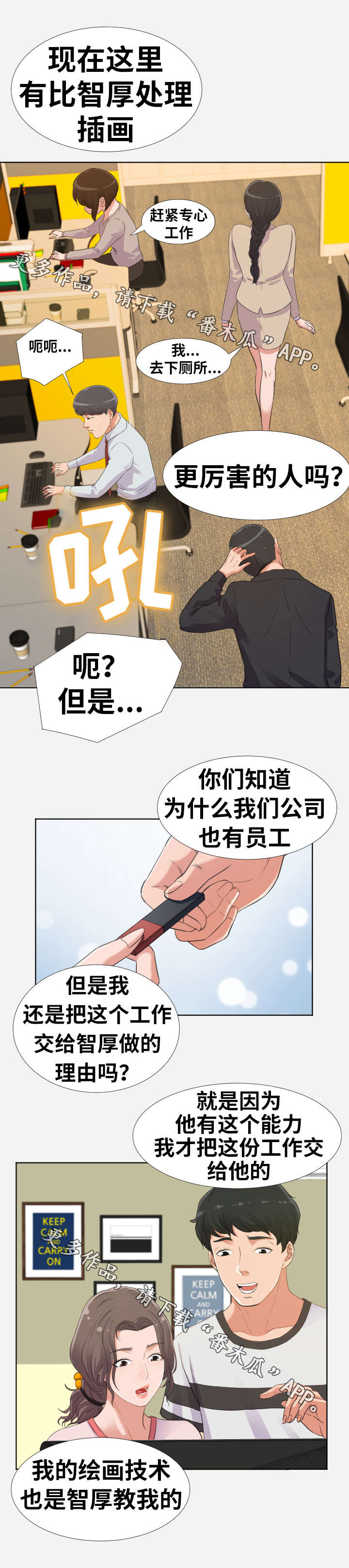 跨越千年时空相遇金字塔之巅漫画,第15章：计划1图