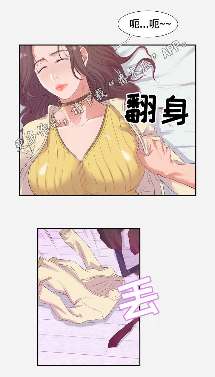 跨越星弧游戏下载漫画,第23章：袭击2图