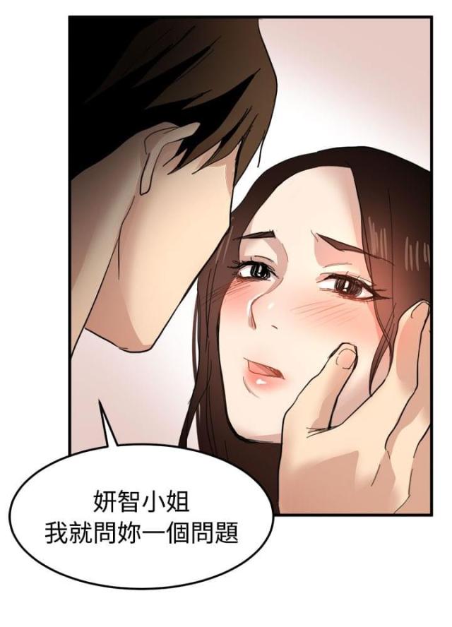 偶像包袱太重怎么改漫画,第15话1图