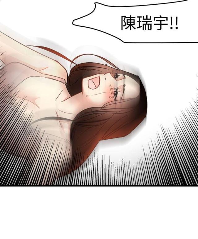 偶像的私人保镖讲的什么漫画,第18话2图