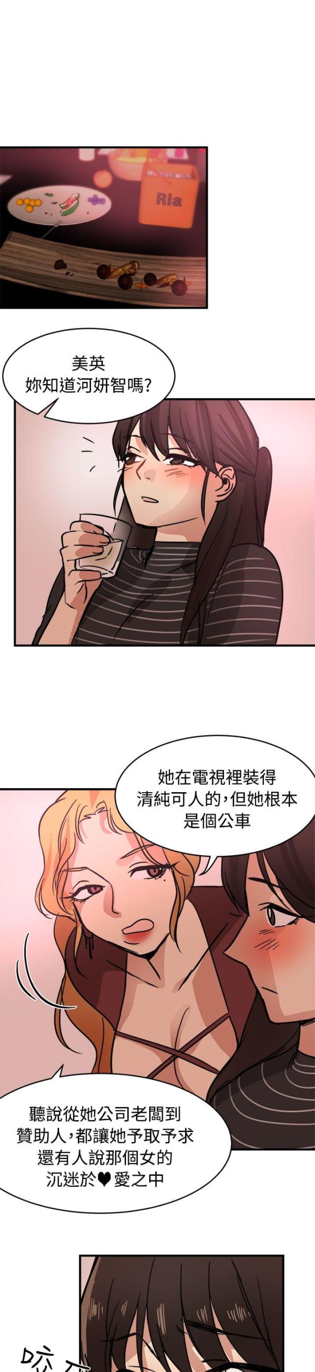 偶像活动stars 第二季漫画,第13话2图