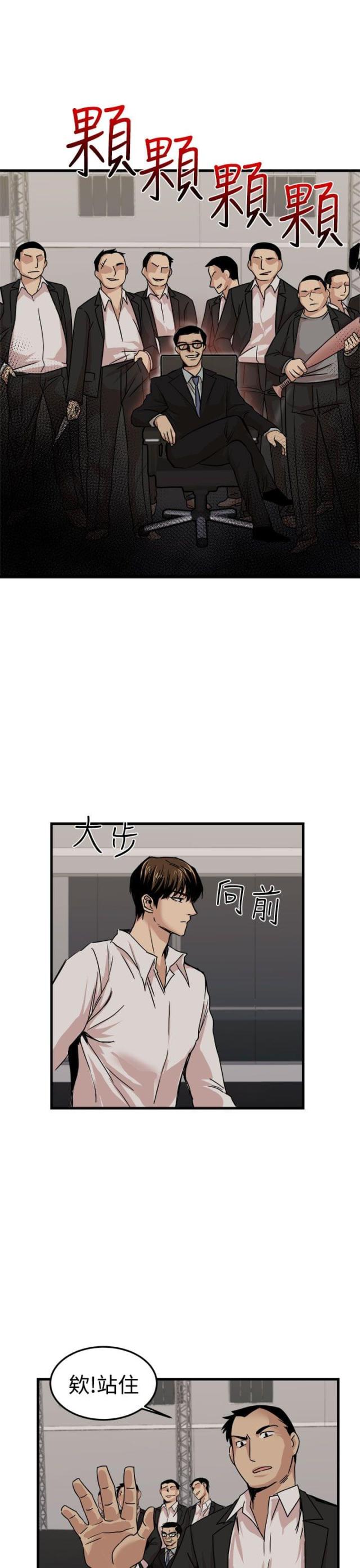 偶像包袱太重怎么改漫画,第20话1图