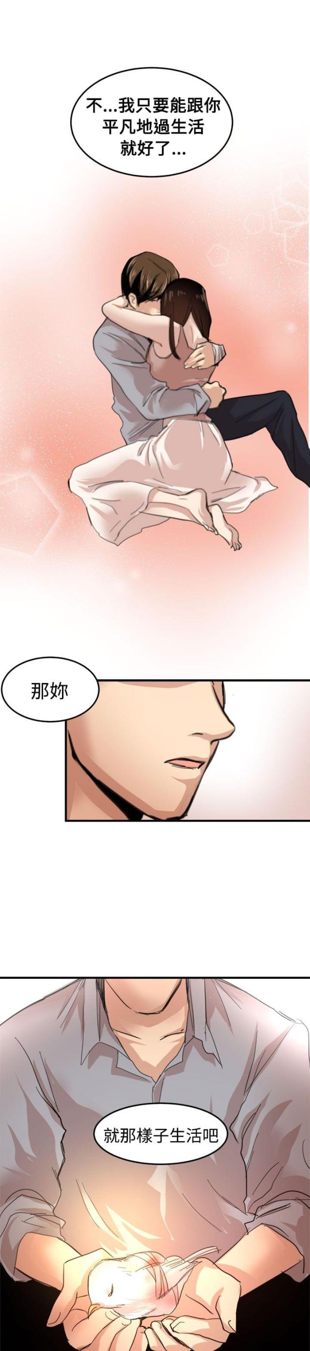 偶像包袱太重怎么改漫画,第15话1图