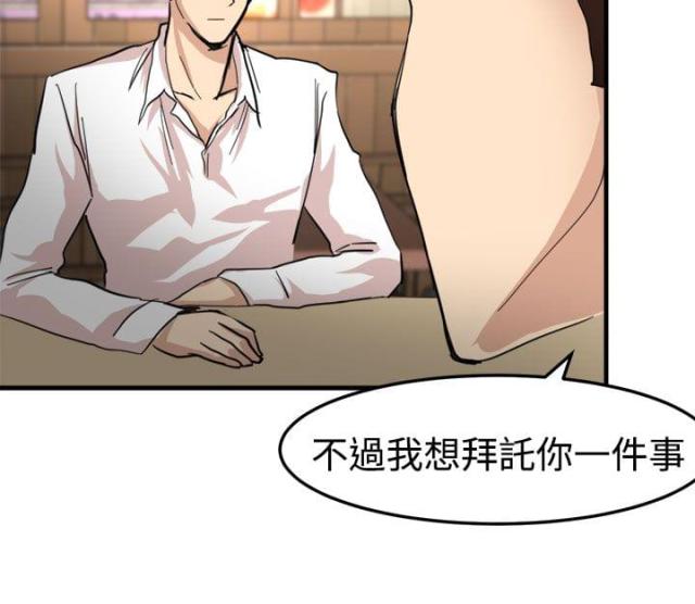 偶像的私人保镖讲的什么漫画,第16话2图