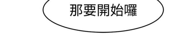 顶级偶像的专属保镖漫画,第17话1图