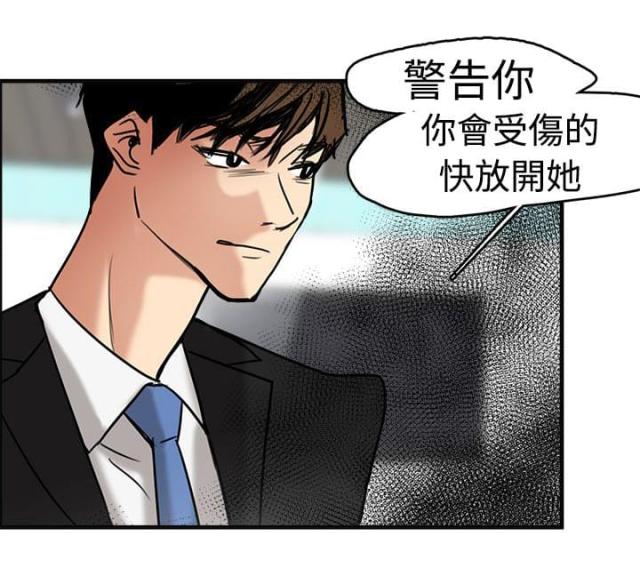 偶像的私人保镖讲的什么漫画,第9话2图