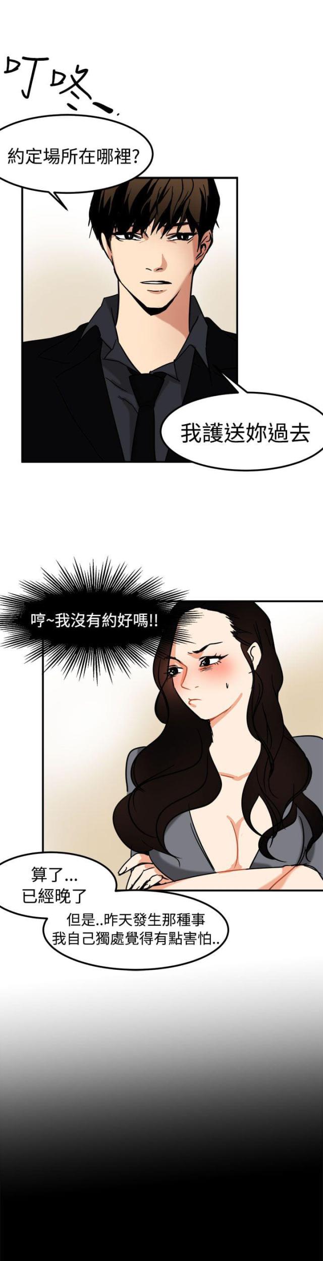 偶像养成类节目被禁播意味什么漫画,第11话1图