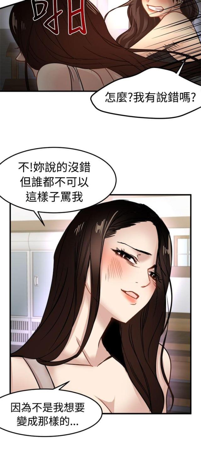 偶像的私人保镖讲的什么漫画,第19话1图