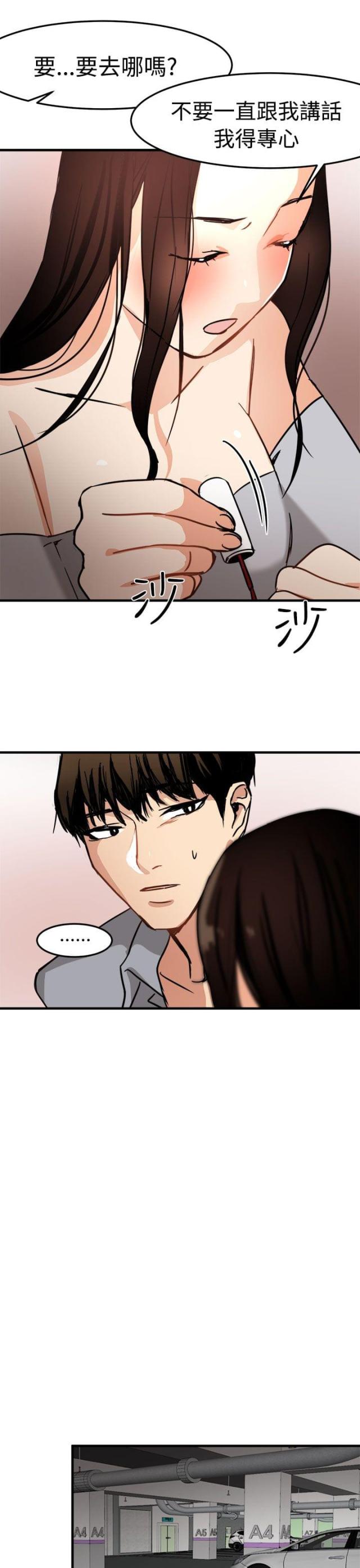 偶像活动stars 第二季漫画,第13话1图