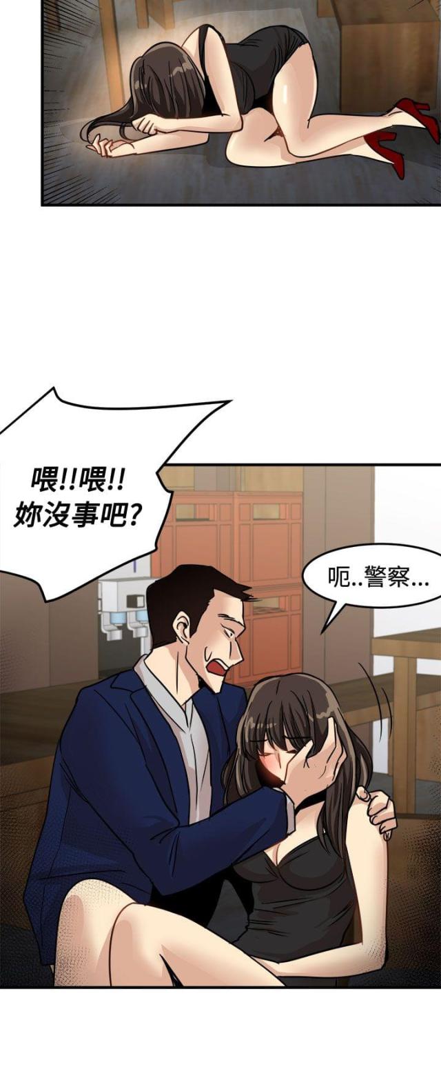 偶像的私人保镖讲的什么漫画,第19话1图