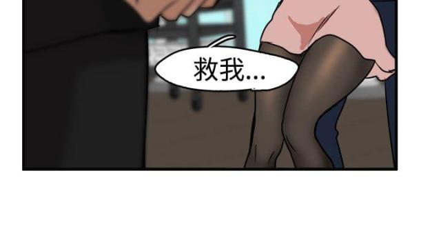 偶像保镖 漫画漫画,第9话1图