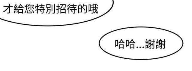 偶像保质期漫画,第14话2图