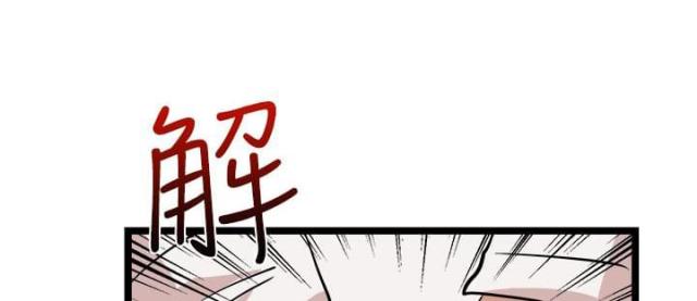 偶像英文漫画,第20话2图