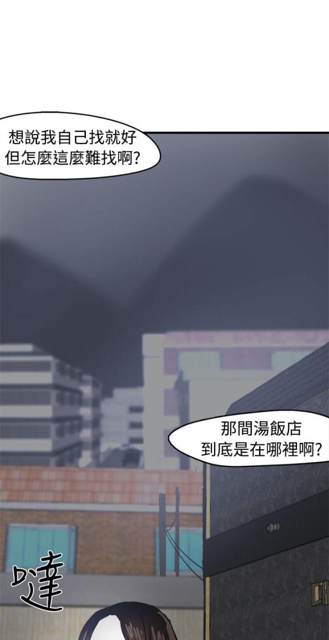 顶级偶像的专属保镖漫画,第10话2图