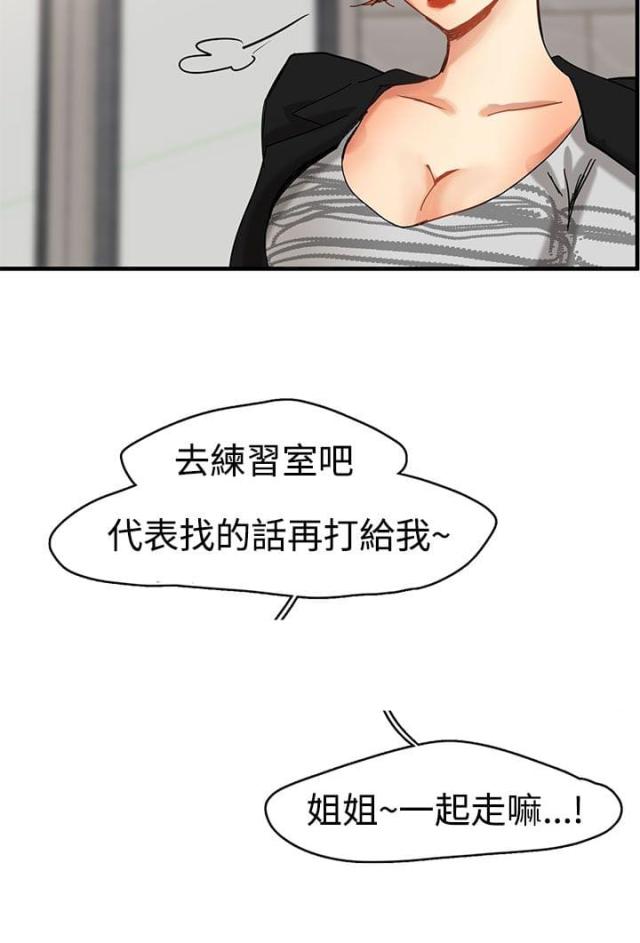 偶像保镖 漫画漫画,第1话2图