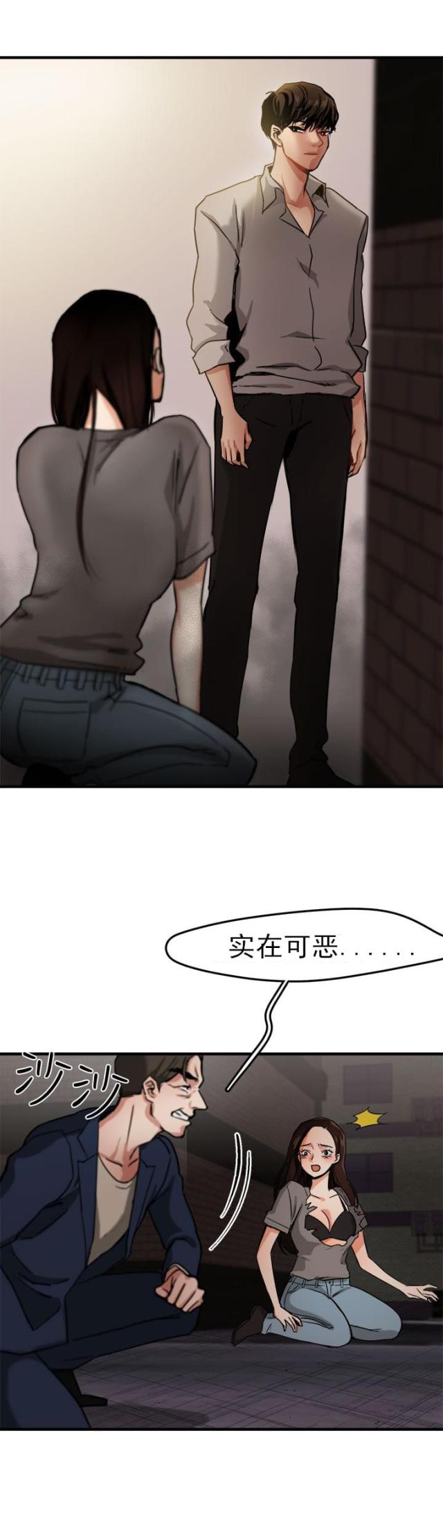 偶像包袱重是什么意思漫画,第4话1图