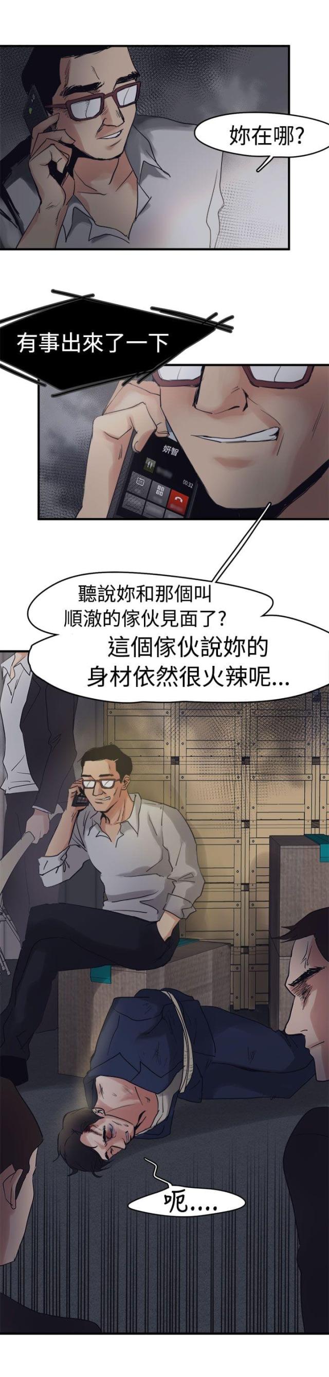 偶像养成类节目被禁播意味什么漫画,第6话2图