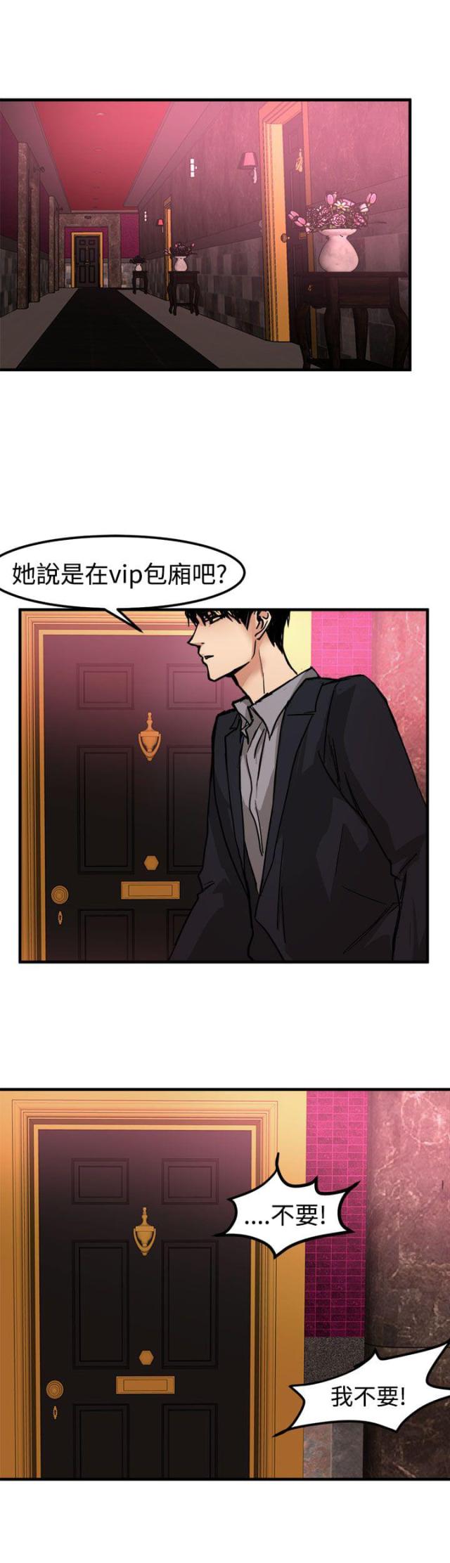 偶像包袱太重怎么改漫画,第14话1图