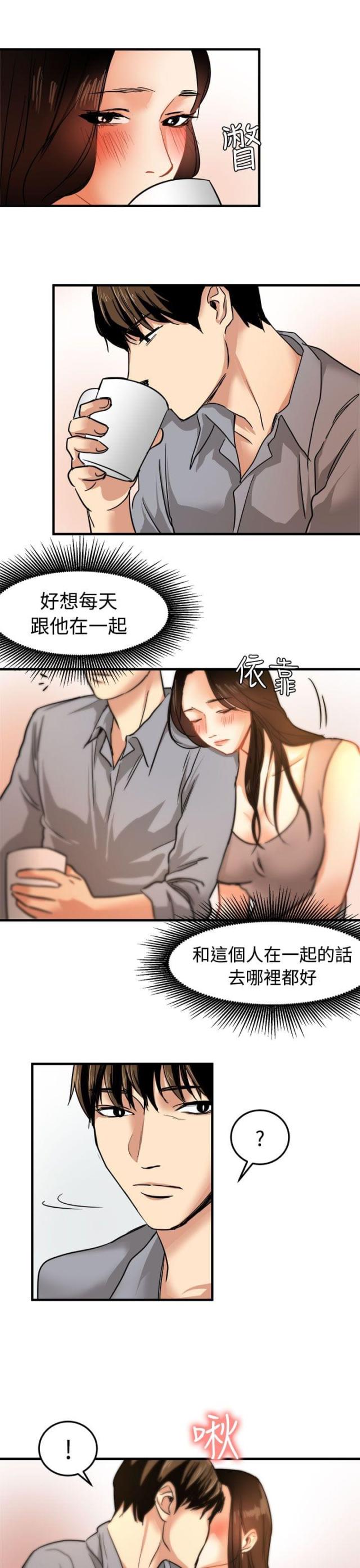 偶像包袱太重怎么改漫画,第15话1图