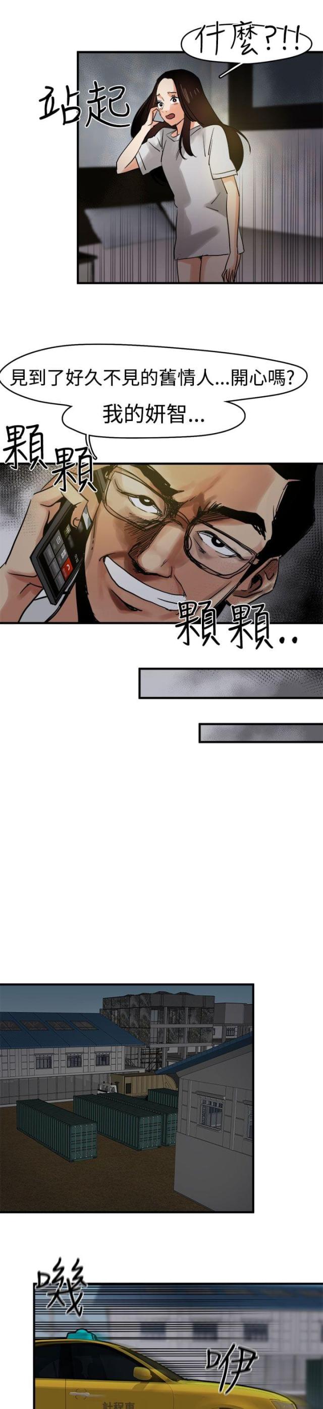 偶像养成类节目被禁播意味什么漫画,第6话1图