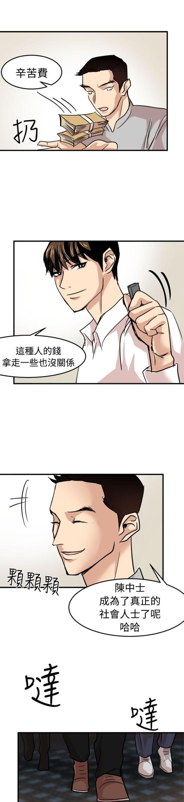 偶像英文漫画,第17话2图